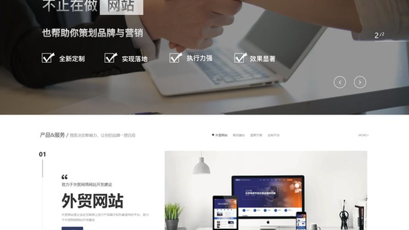 网站建设公司设计：五大关键点解析