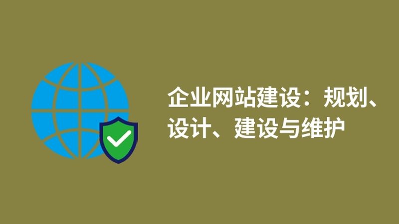 电商网站后台维护操作：关键步骤与注意事项