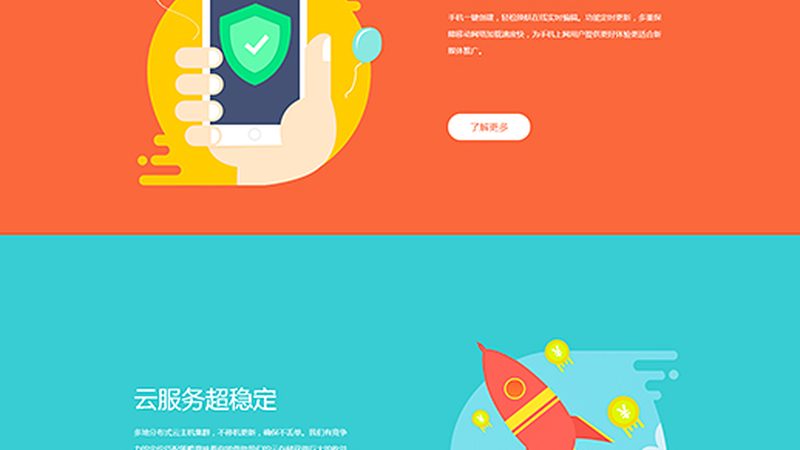 企业官网改版，你的开发周期需要了解这些
