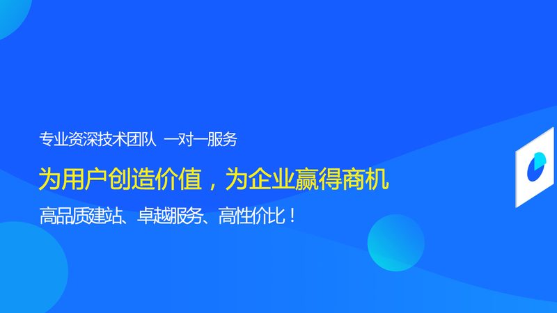 营销型网站代理加盟，是风口还是深坑