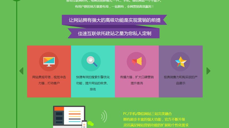 批发价背后的建站平台定价逻辑