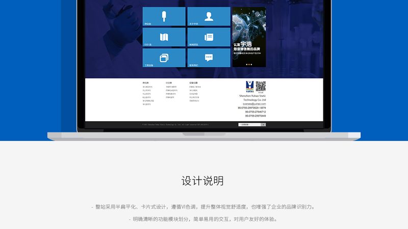 网站建设流程：揭秘报价背后的关键步骤