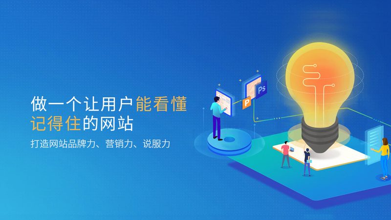 网站响应式配置定制，不只是调个尺寸那么简单