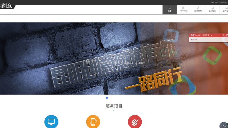 响应式网站代理加盟，中小企业如何把握趋势？**