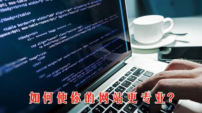 从“官网没人看”说起：成都门户网站开发公司的真实价值在哪