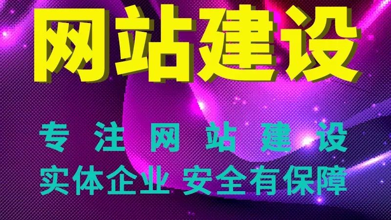 建站只是第一步，后续的运营至关重要。制定网站运营策略，包括：